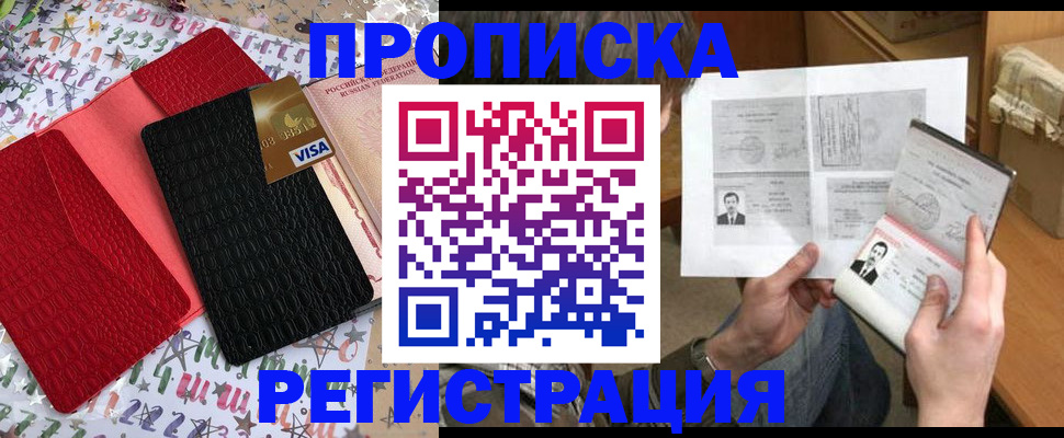 прописка поиск в Баймаке