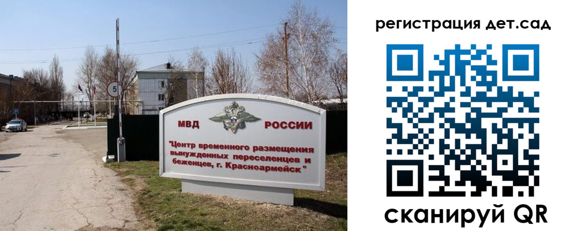 прописка 2025 в Баймаке