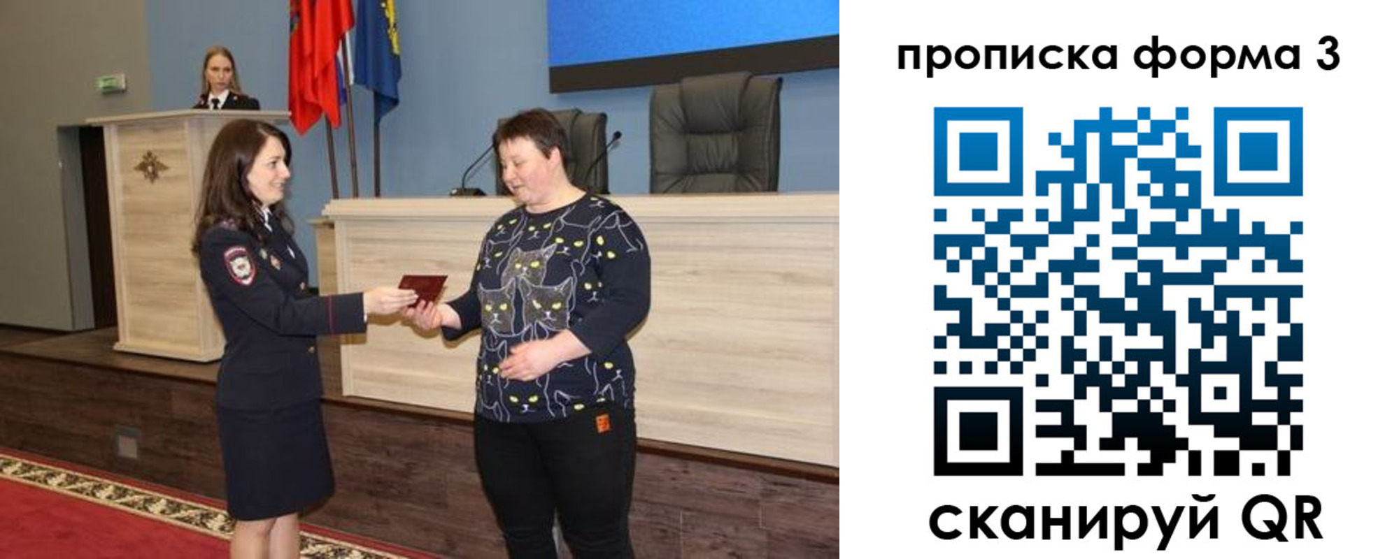 прописка для школы в Баймаке