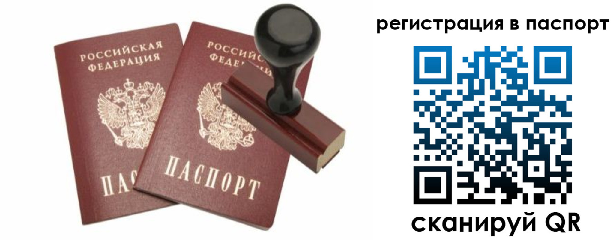 временная регистрация госуслуги в Баймаке