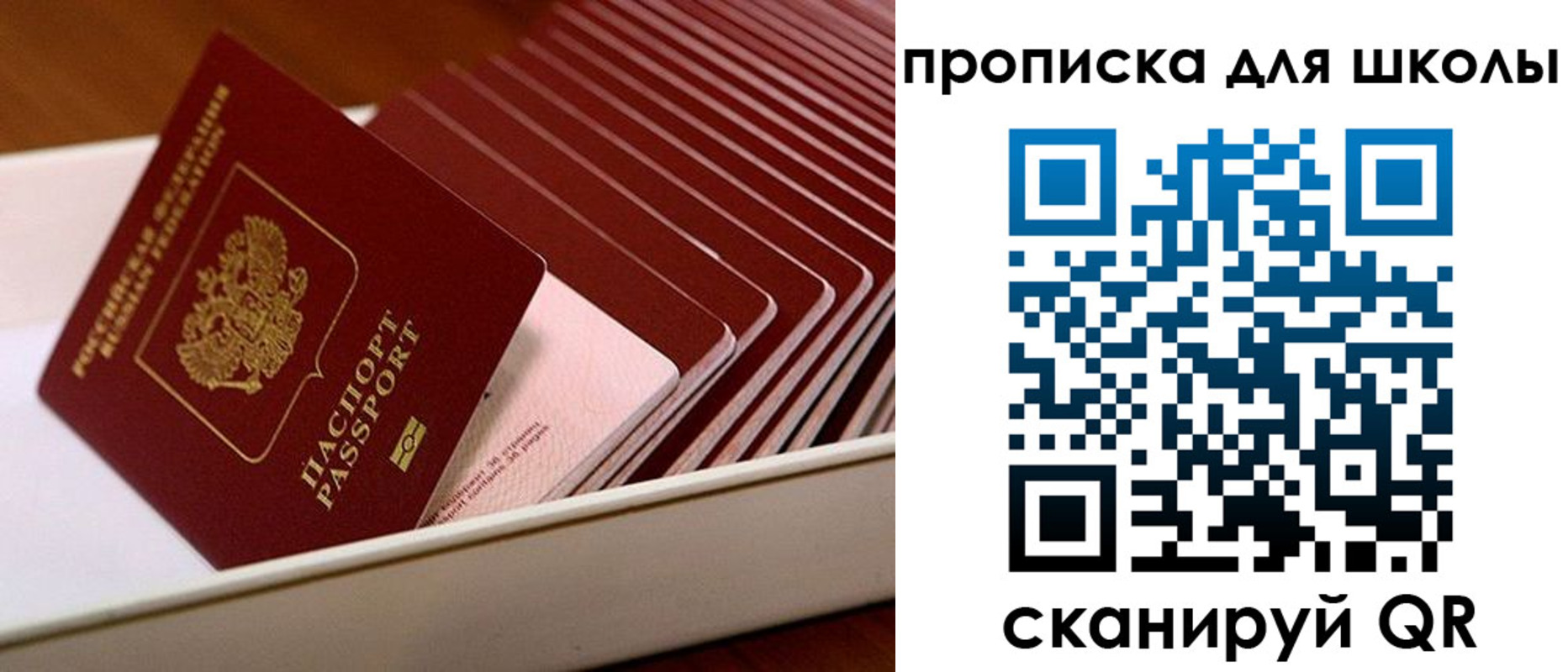 временная регистрация гарантия в Баймаке