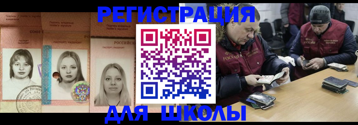 временная регистрация недорого в Баймаке