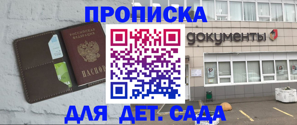 временная регистрация недорого в Баймаке